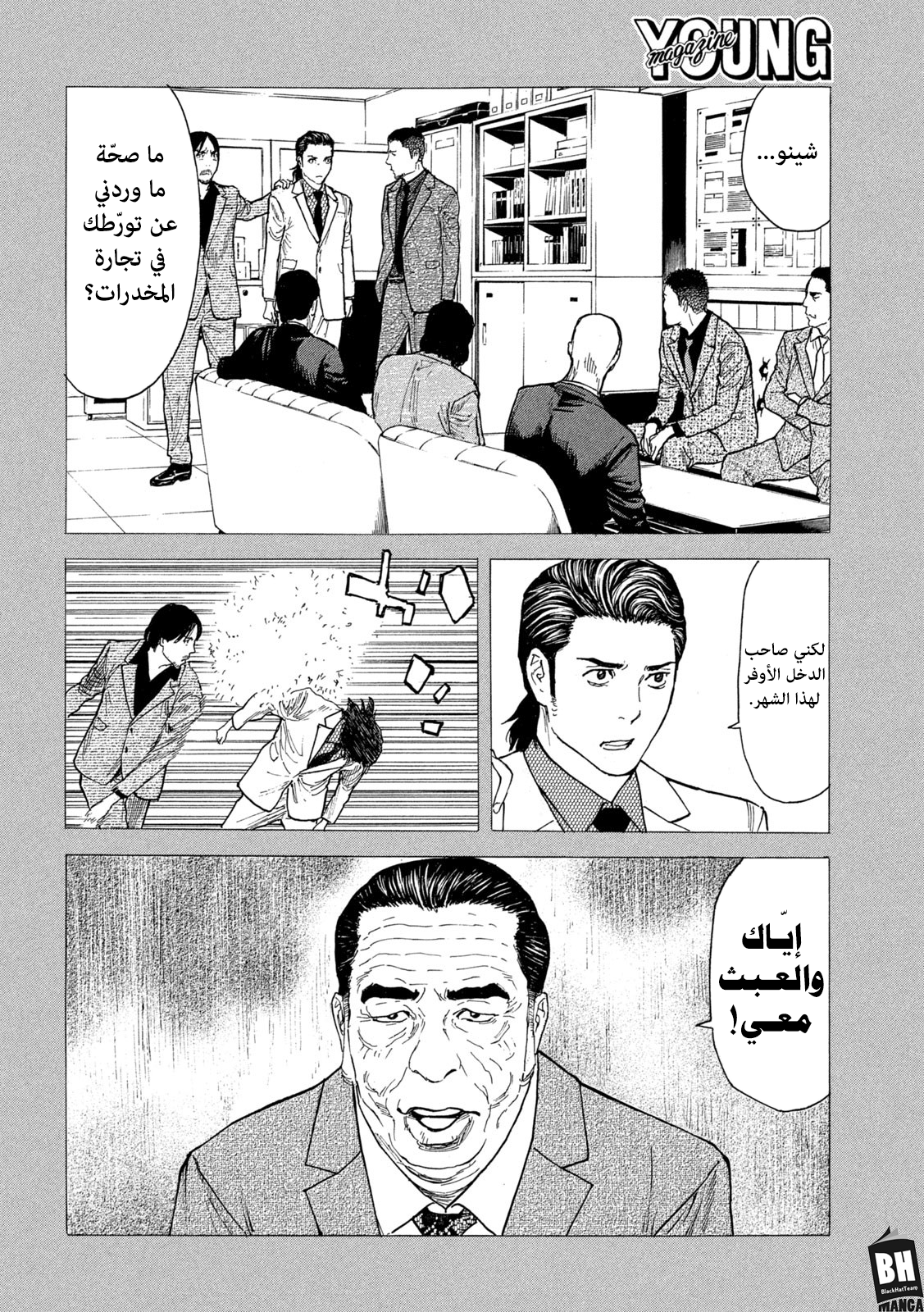 Read My Home Hero AR Manga Online