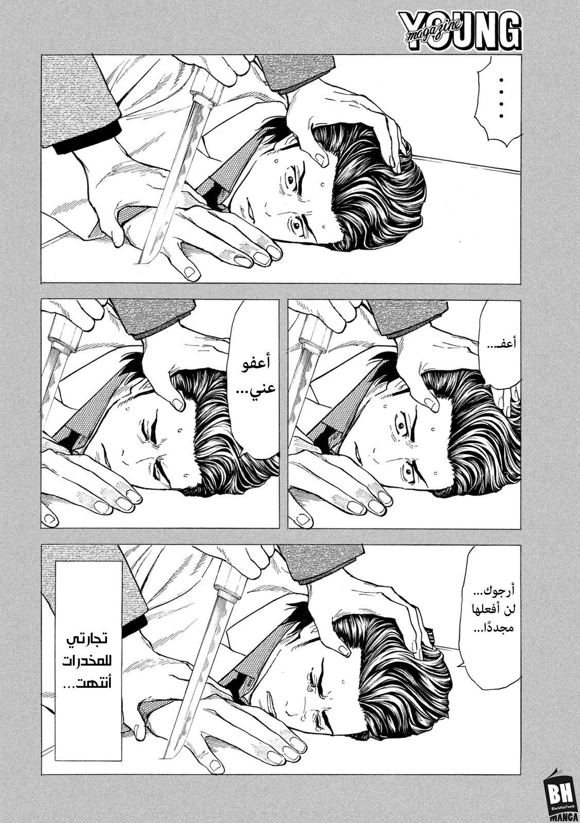 Read My Home Hero AR Manga Online