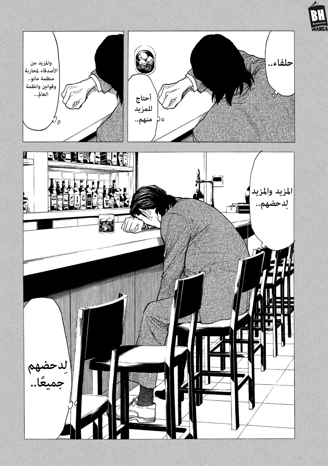 Read My Home Hero AR Manga Online