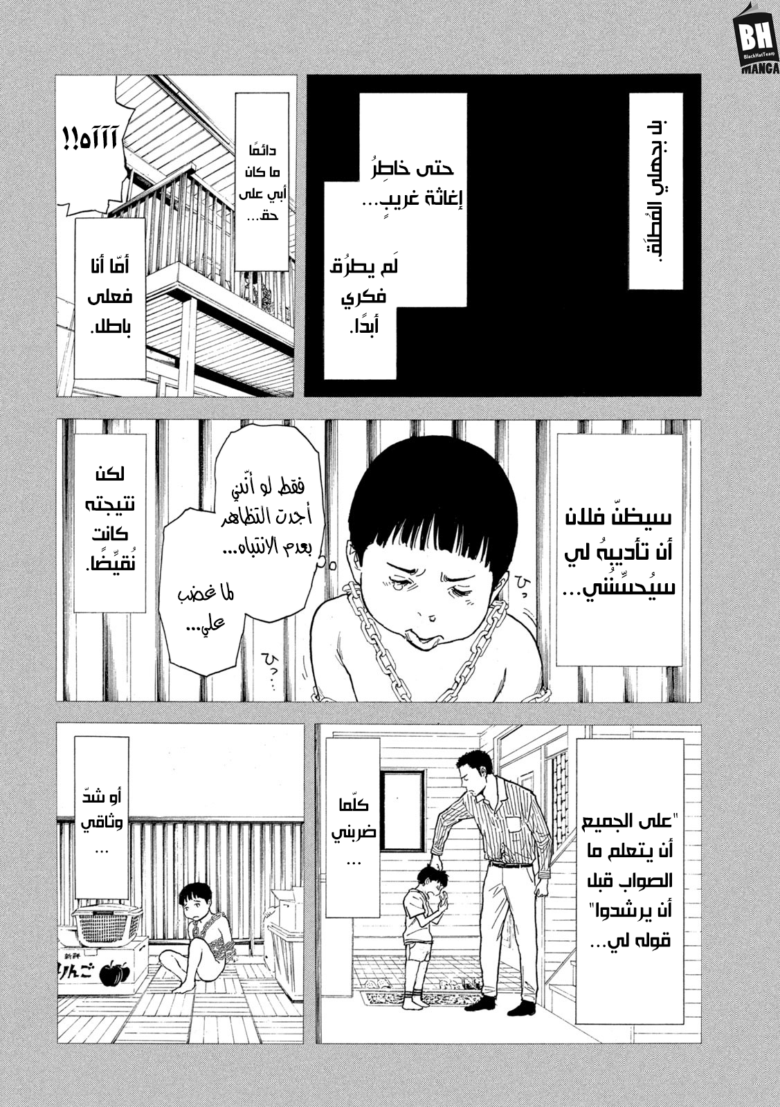 Read My Home Hero AR Manga Online