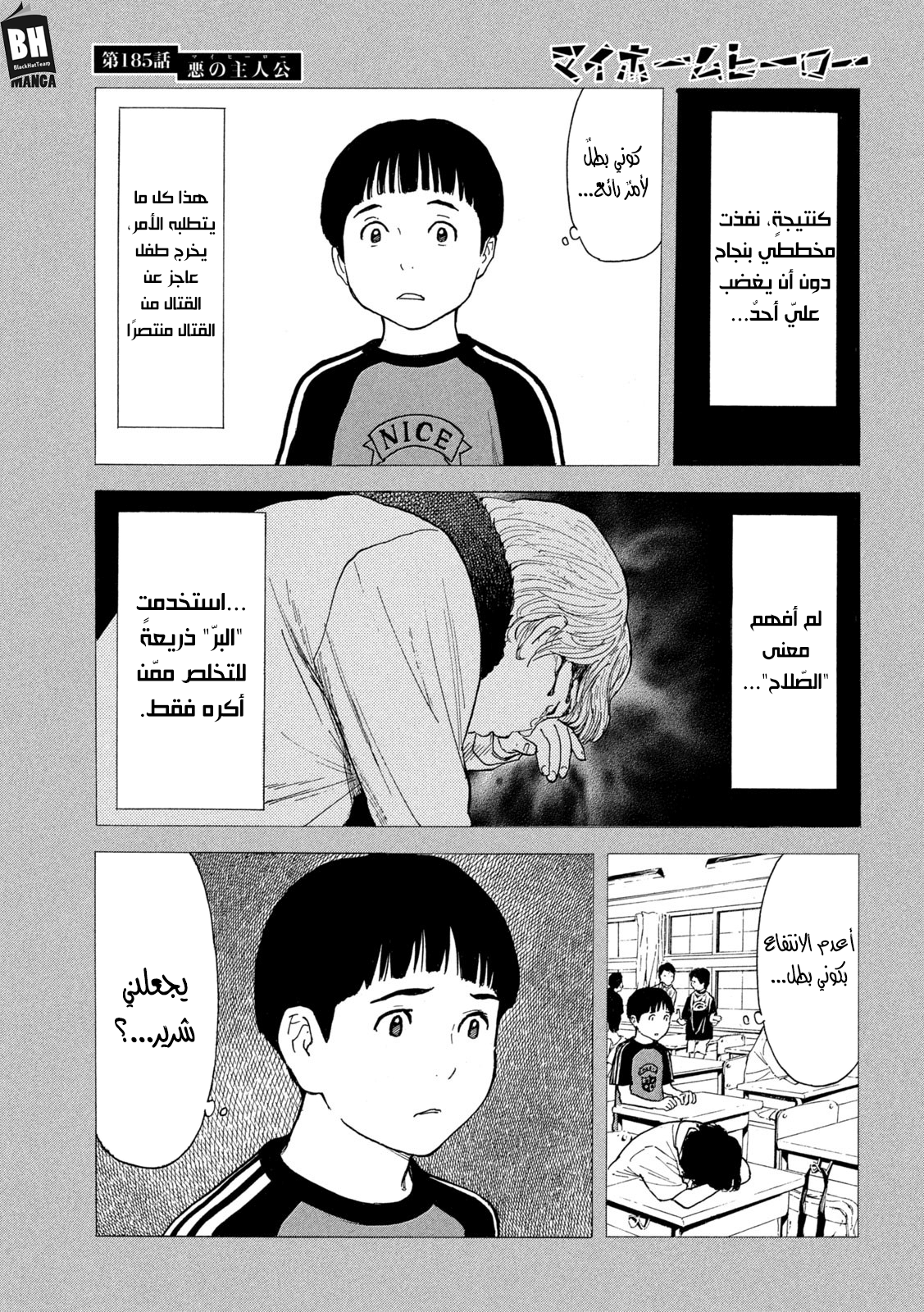 Read My Home Hero AR Manga Online