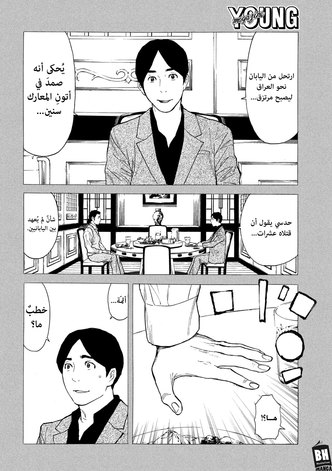 Read My Home Hero AR Manga Online