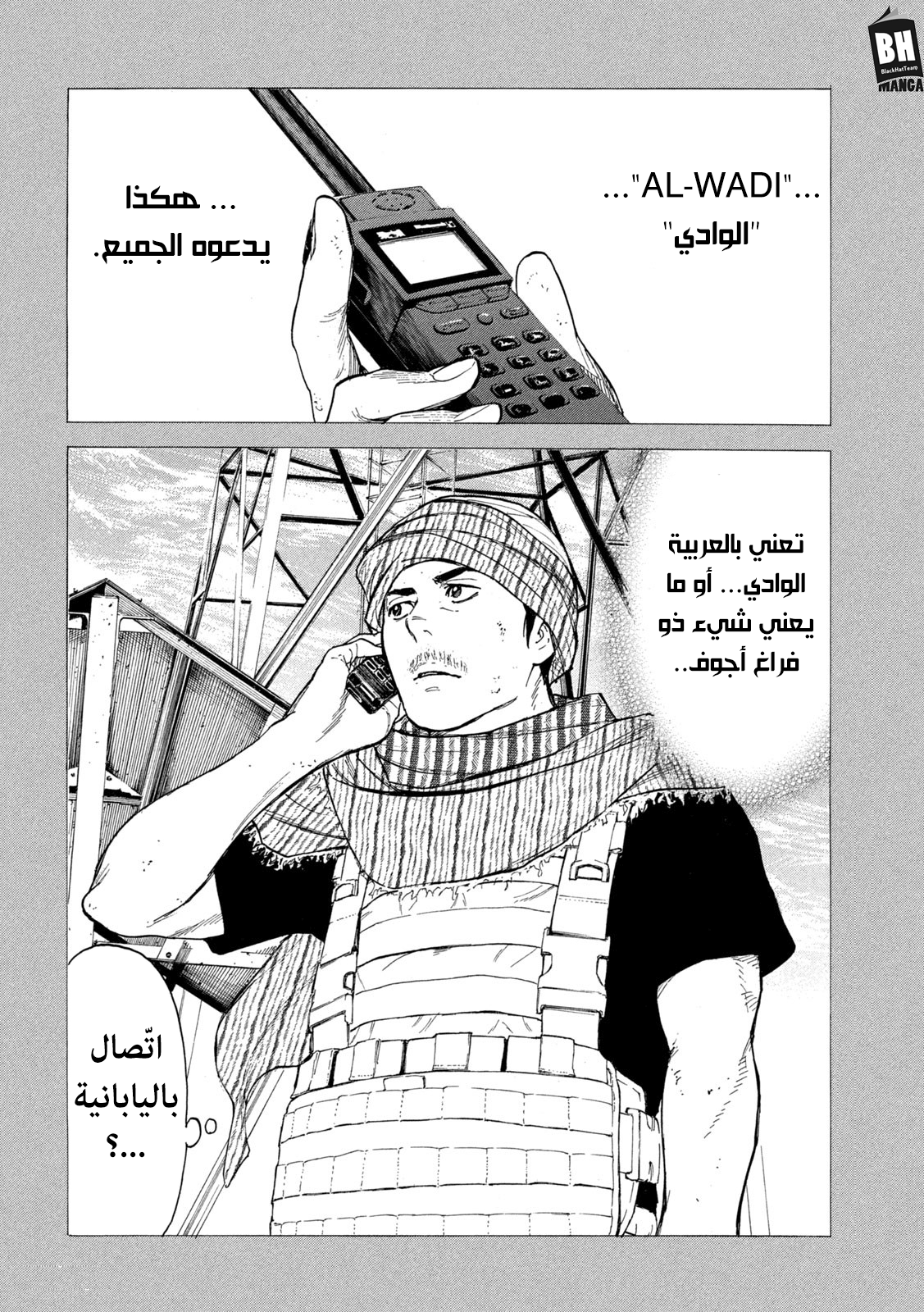 Read My Home Hero AR Manga Online