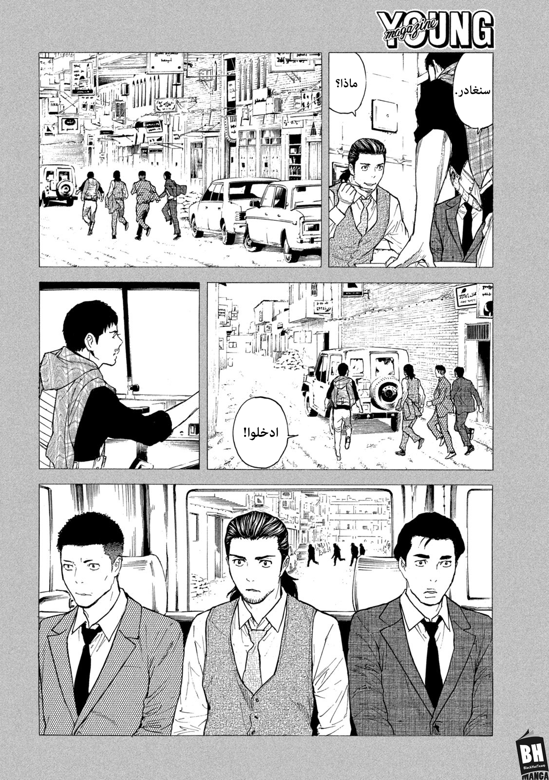 Read My Home Hero AR Manga Online