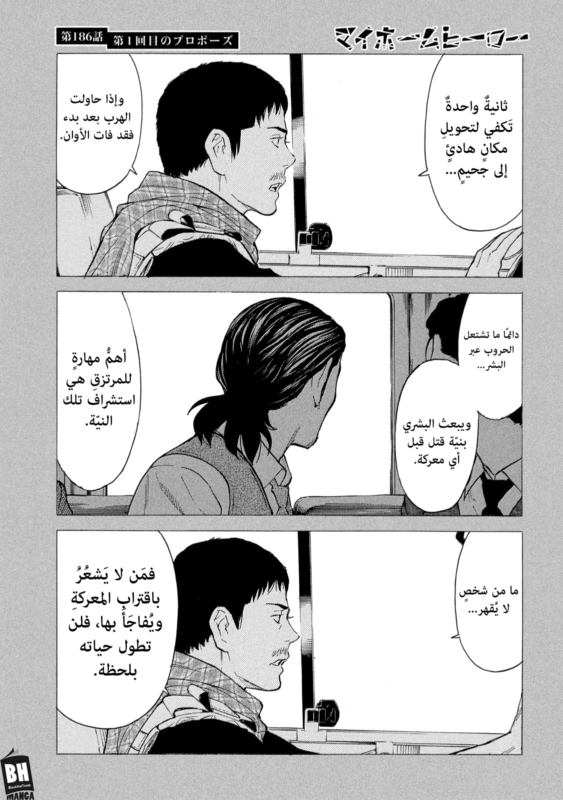 Read My Home Hero AR Manga Online