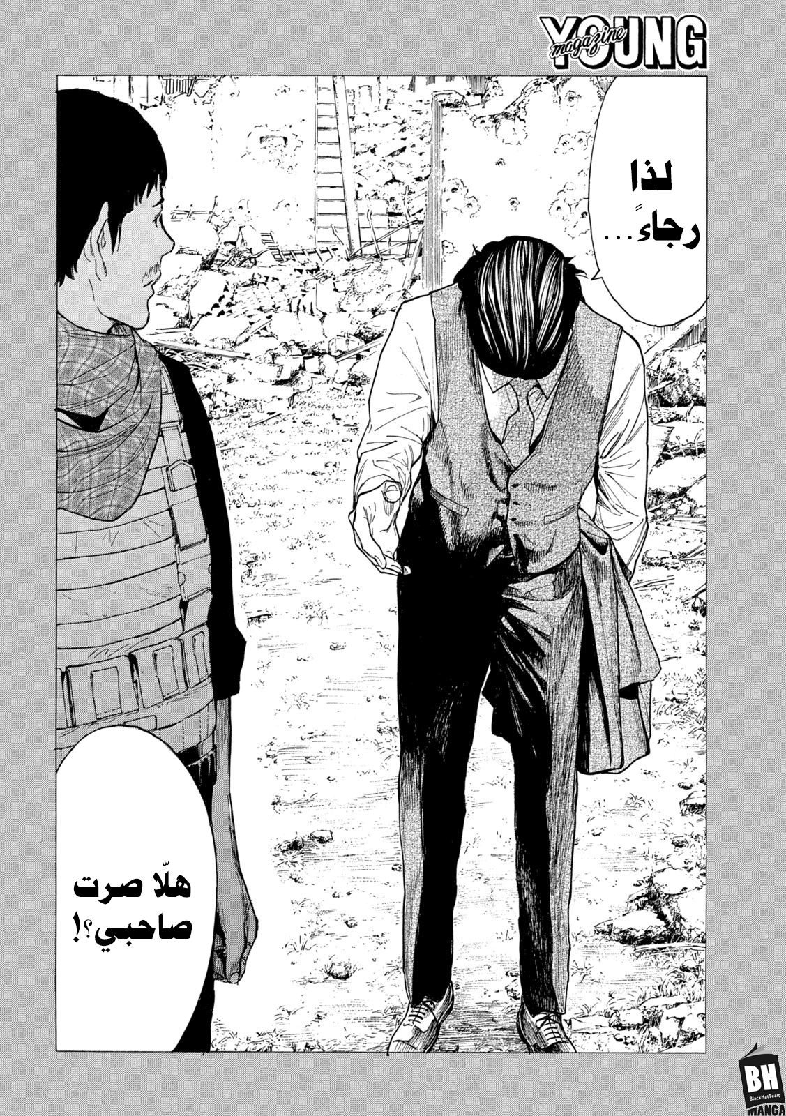 Read My Home Hero AR Manga Online