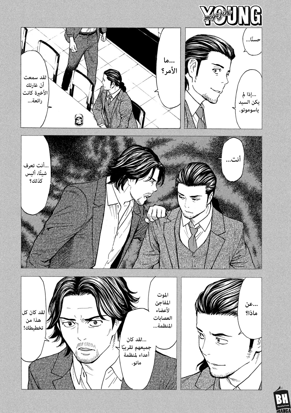 Read My Home Hero AR Manga Online