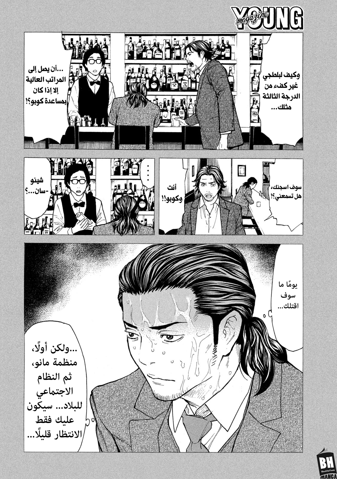 Read My Home Hero AR Manga Online