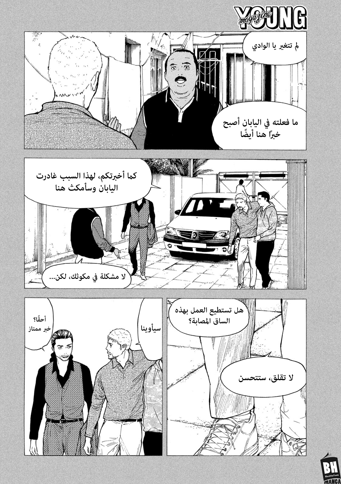 Read My Home Hero AR Manga Online