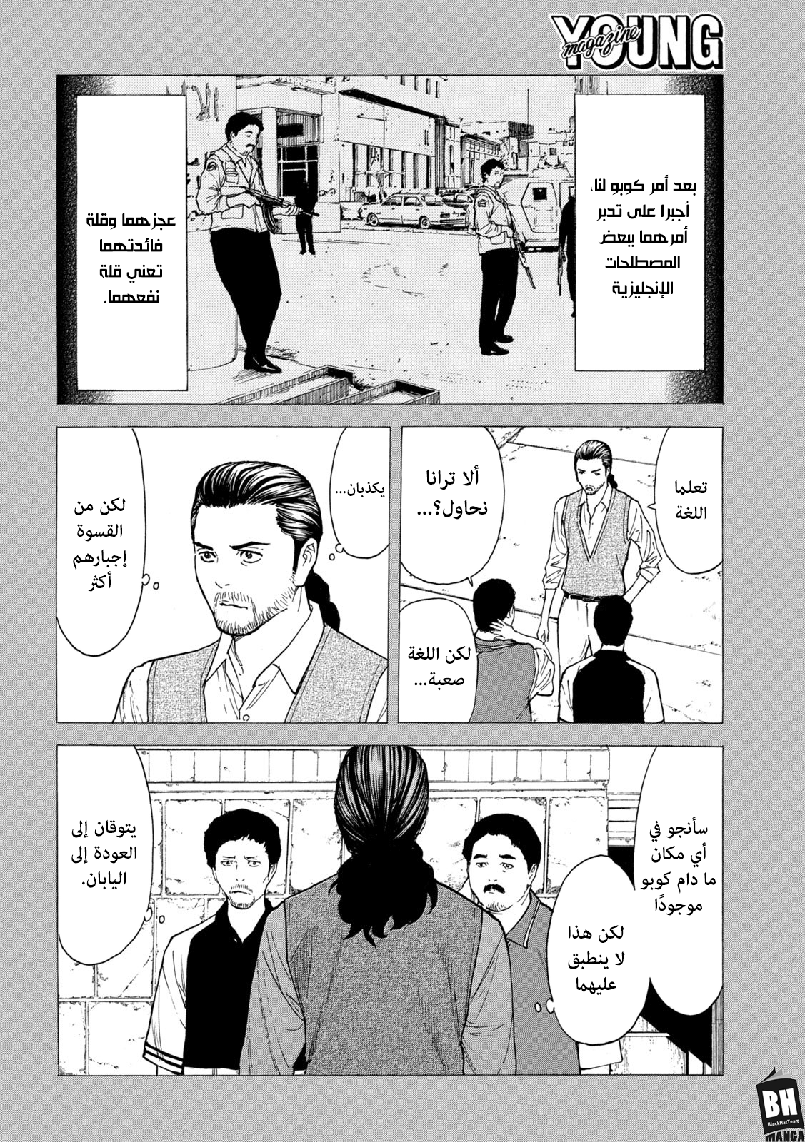 Read My Home Hero AR Manga Online