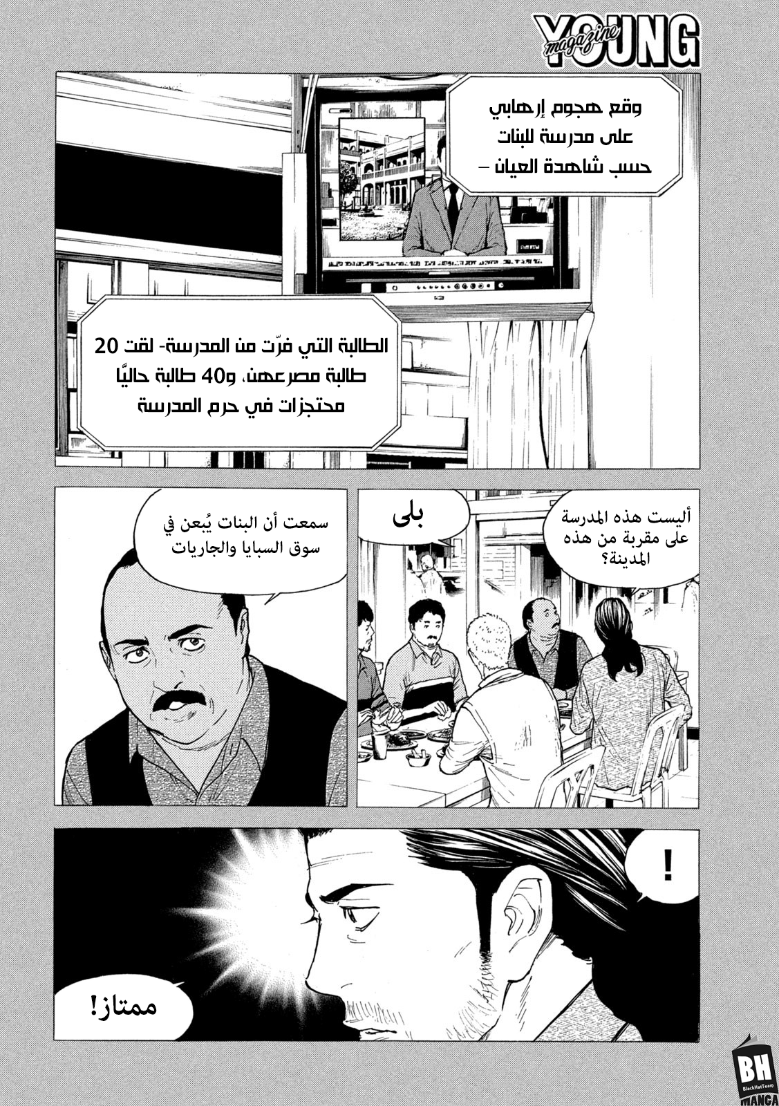 Read My Home Hero AR Manga Online