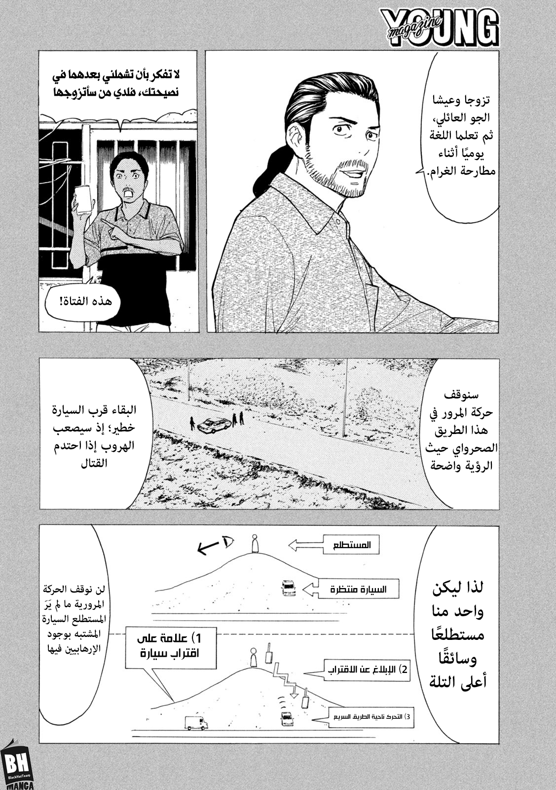 Read My Home Hero AR Manga Online