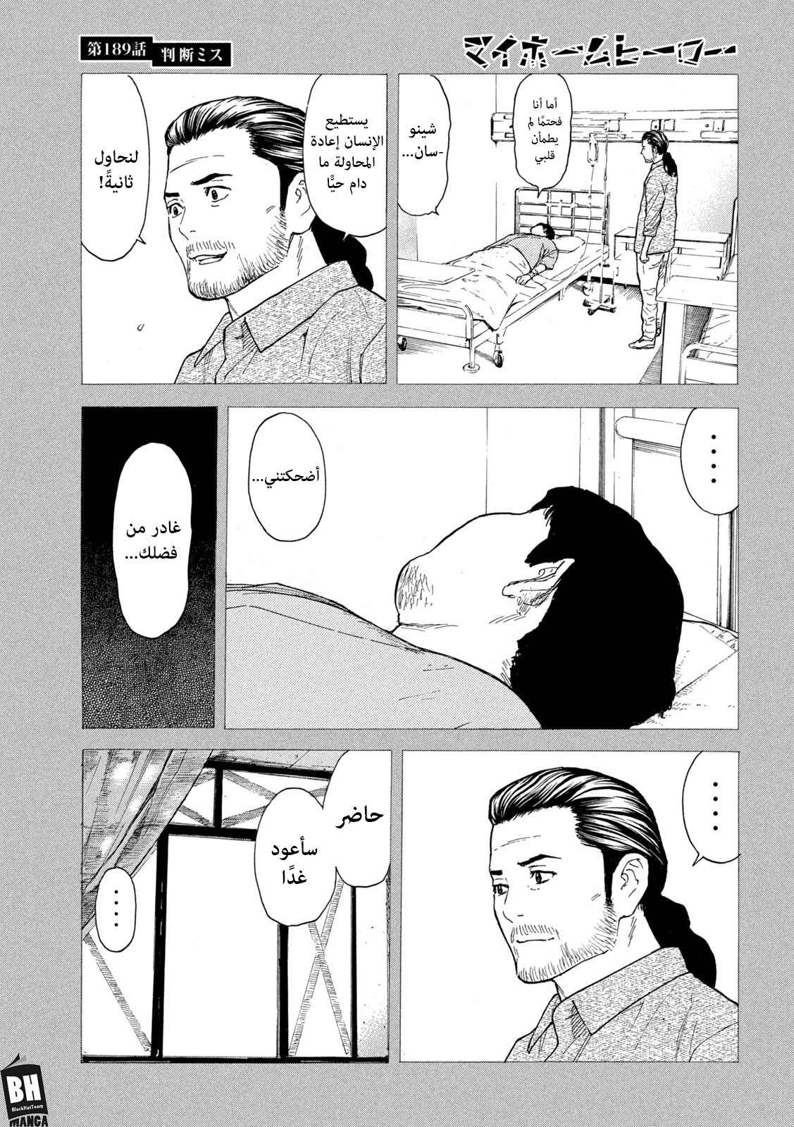 Read My Home Hero AR Manga Online