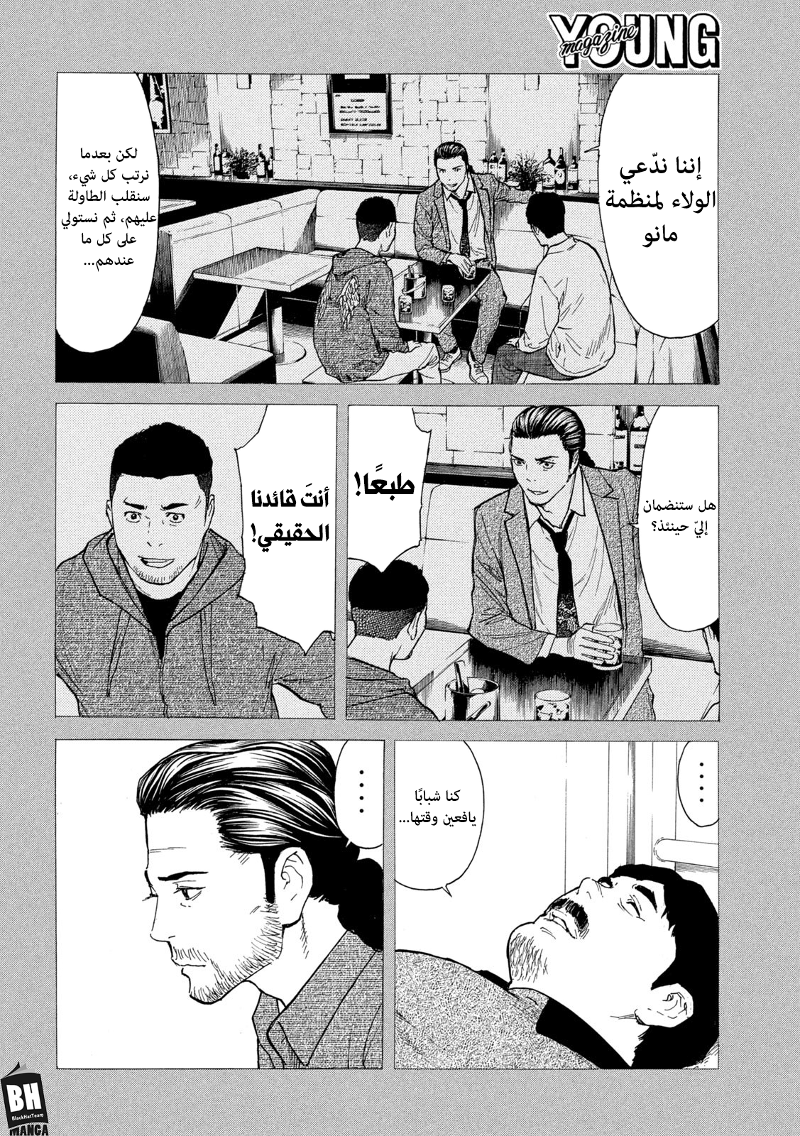 Read My Home Hero AR Manga Online