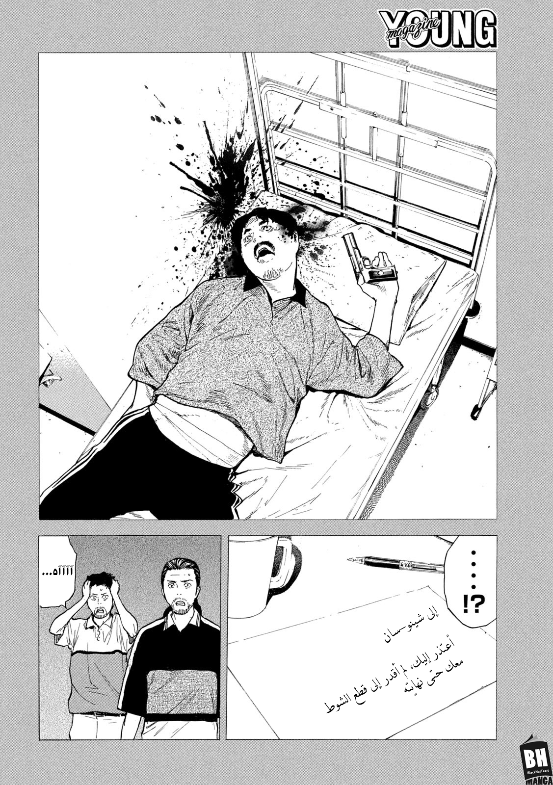 Read My Home Hero AR Manga Online