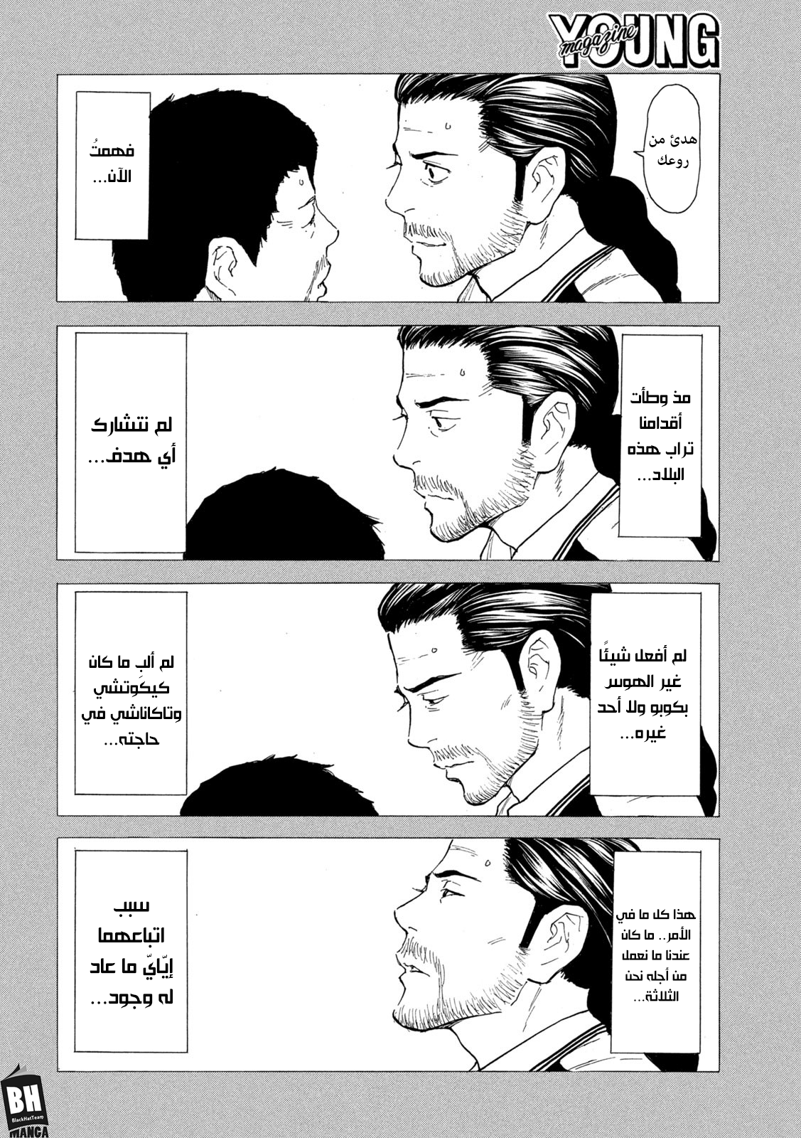 Read My Home Hero AR Manga Online