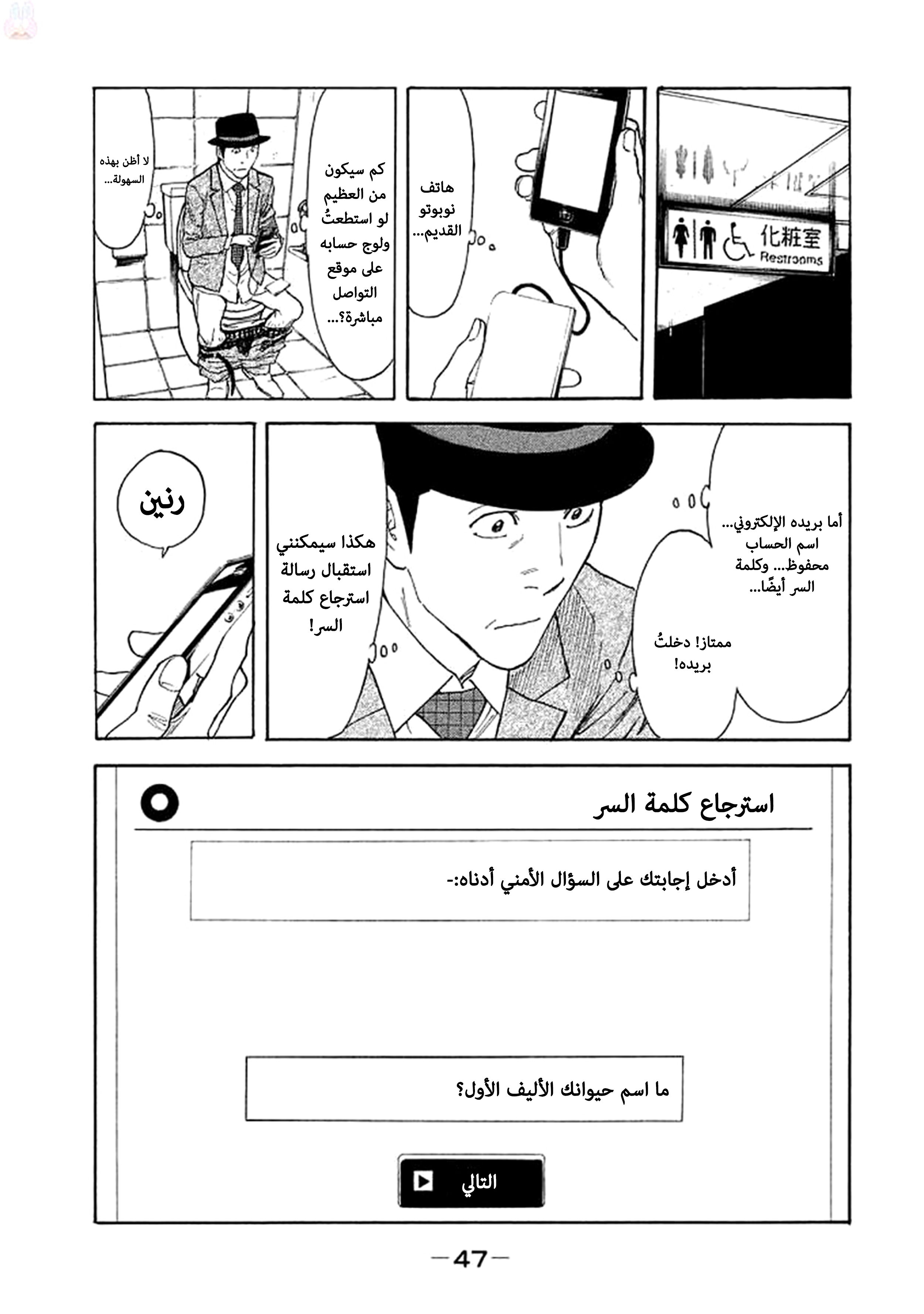 Read My Home Hero AR Manga Online