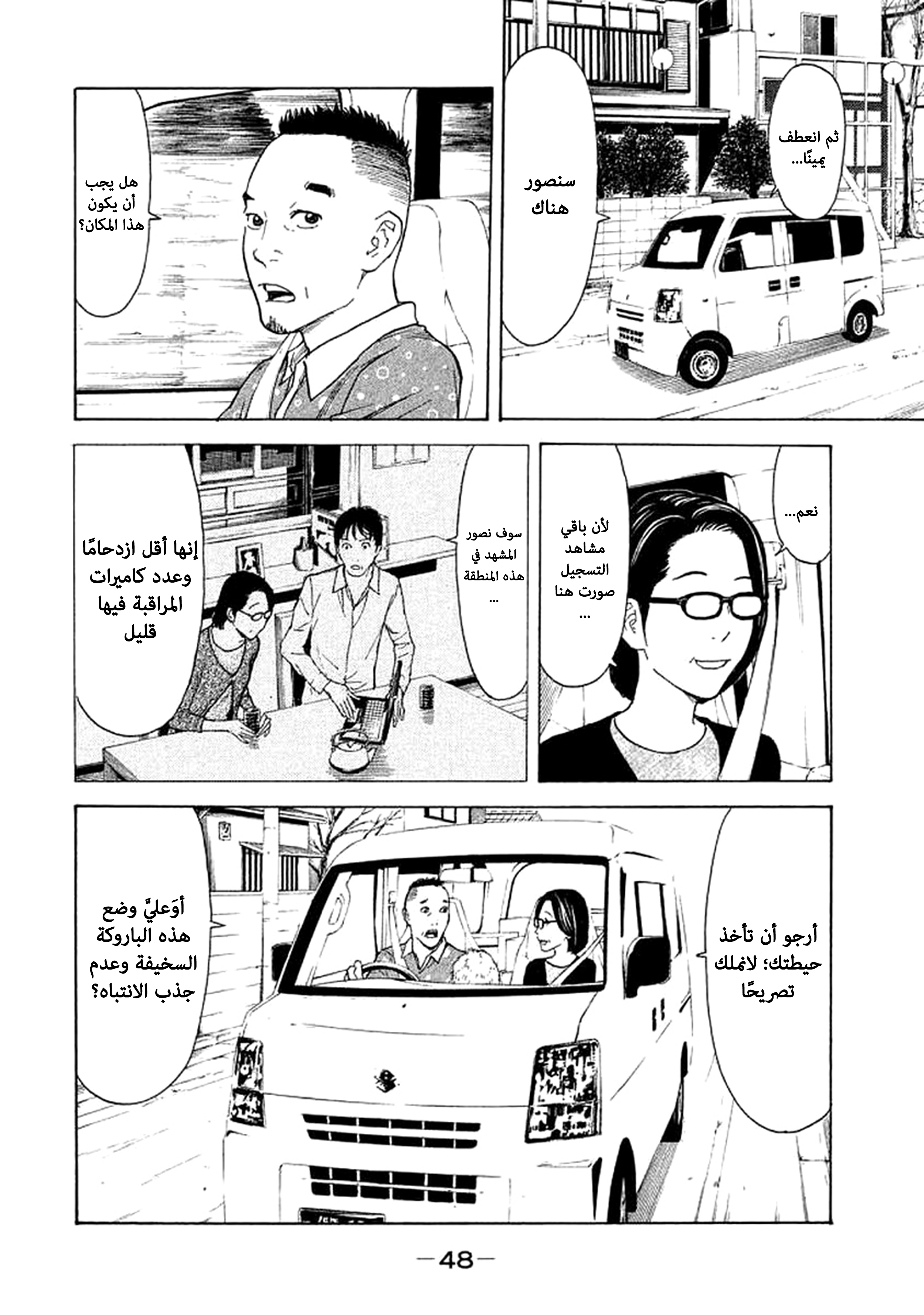 Read My Home Hero AR Manga Online