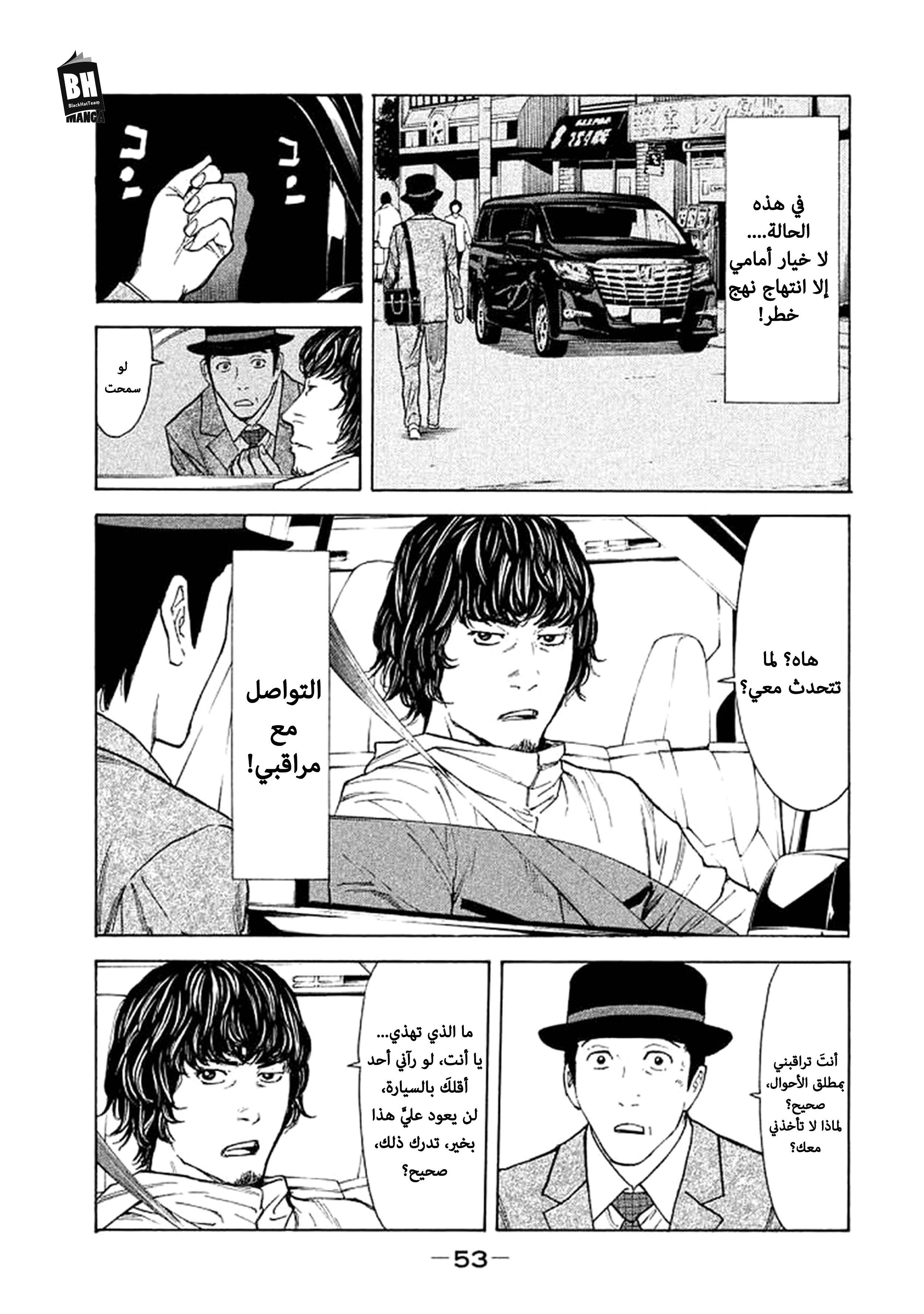 Read My Home Hero AR Manga Online