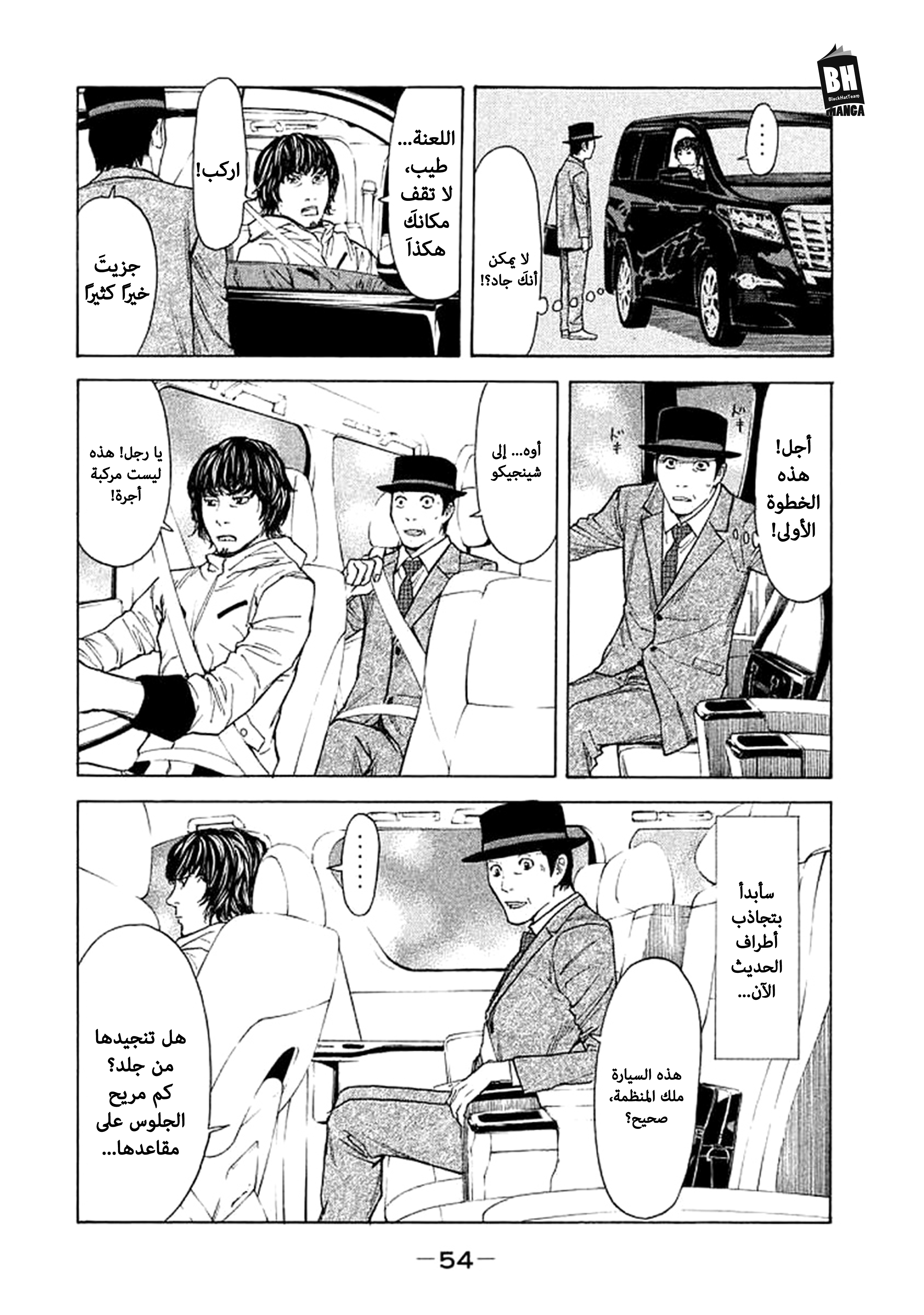 Read My Home Hero AR Manga Online