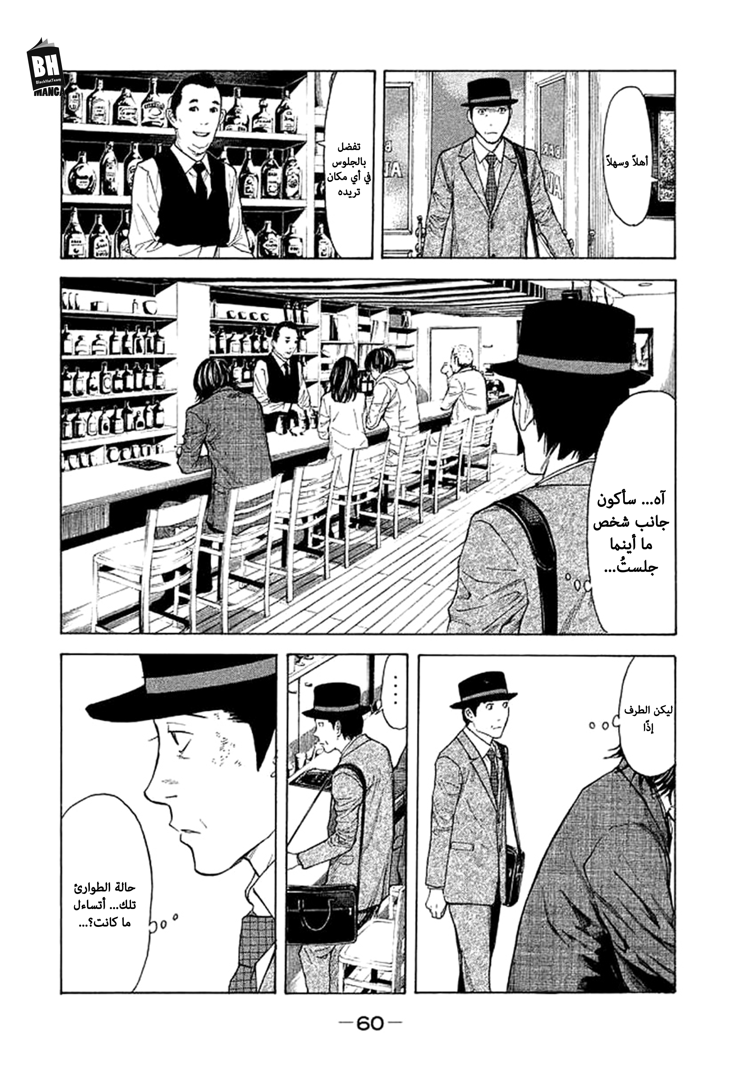 Read My Home Hero AR Manga Online