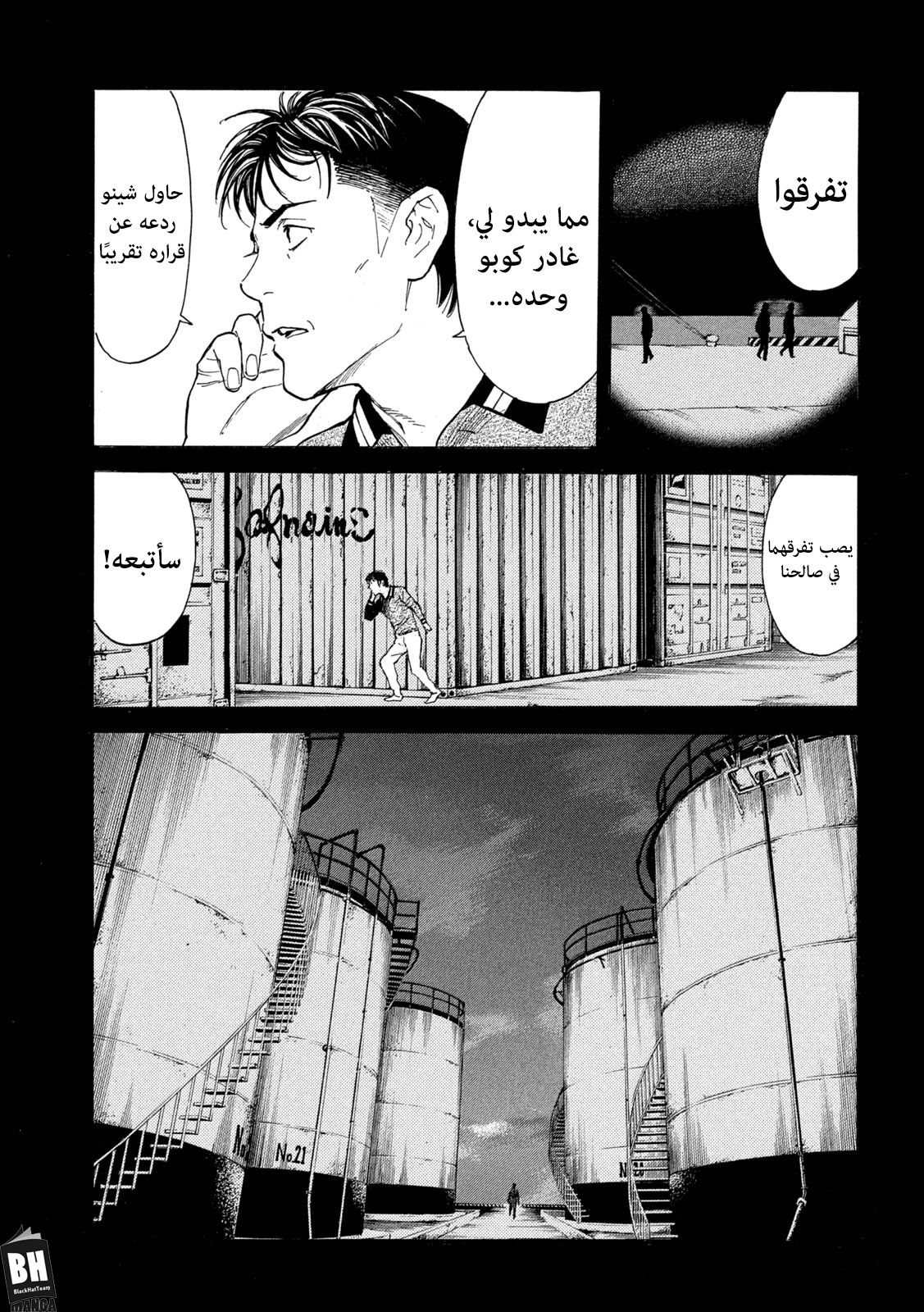 Read My Home Hero AR Manga Online