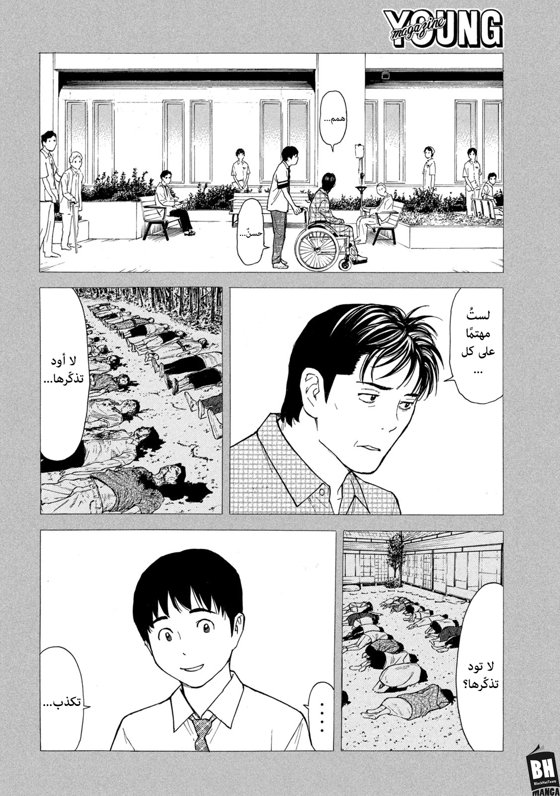 Read My Home Hero AR Manga Online