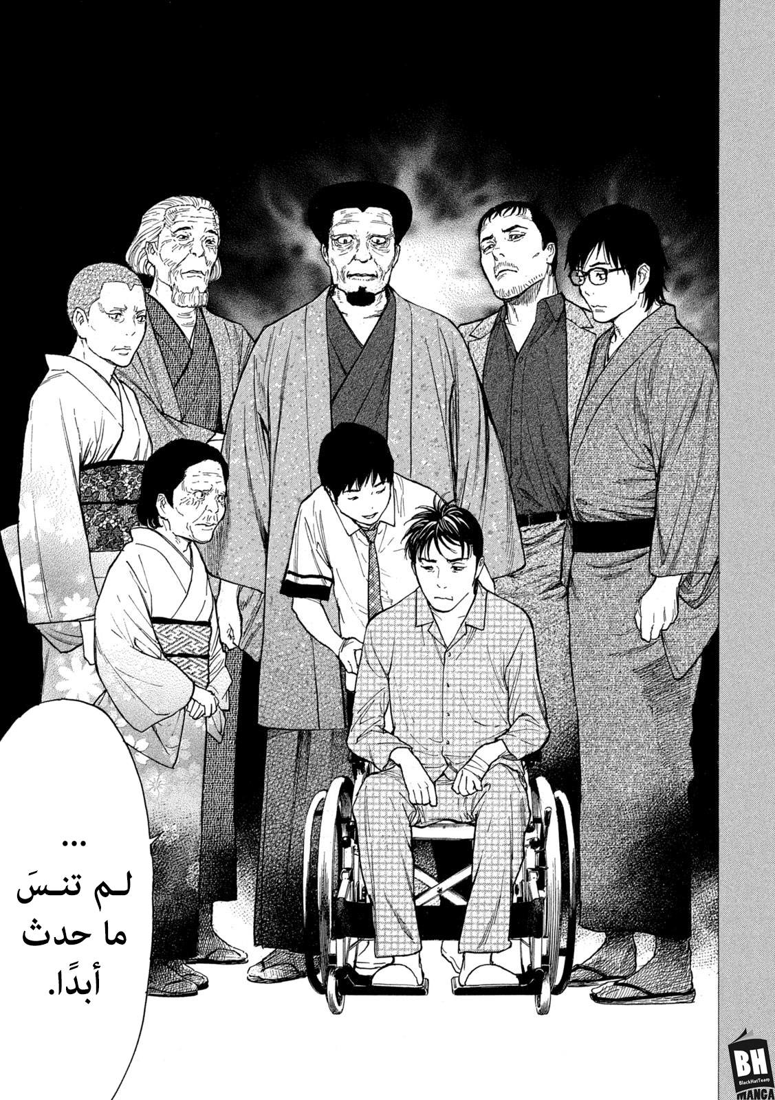 Read My Home Hero AR Manga Online