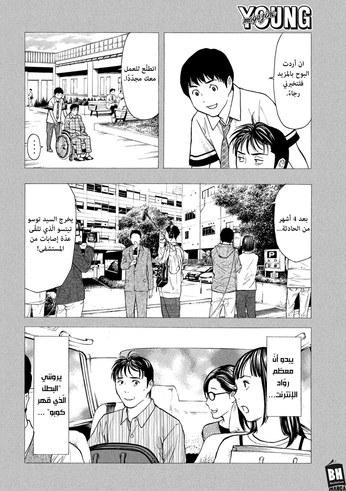 Read My Home Hero AR Manga Online