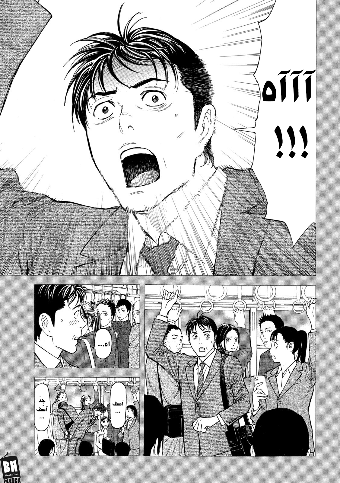 Read My Home Hero AR Manga Online