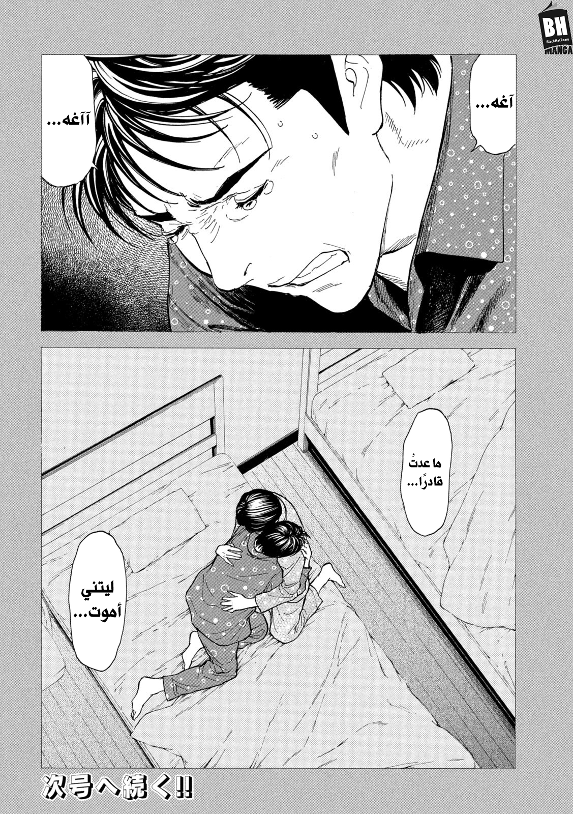 Read My Home Hero AR Manga Online