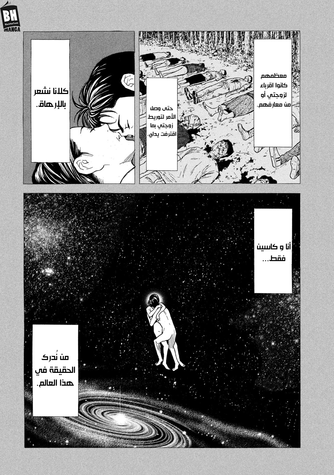 Read My Home Hero AR Manga Online
