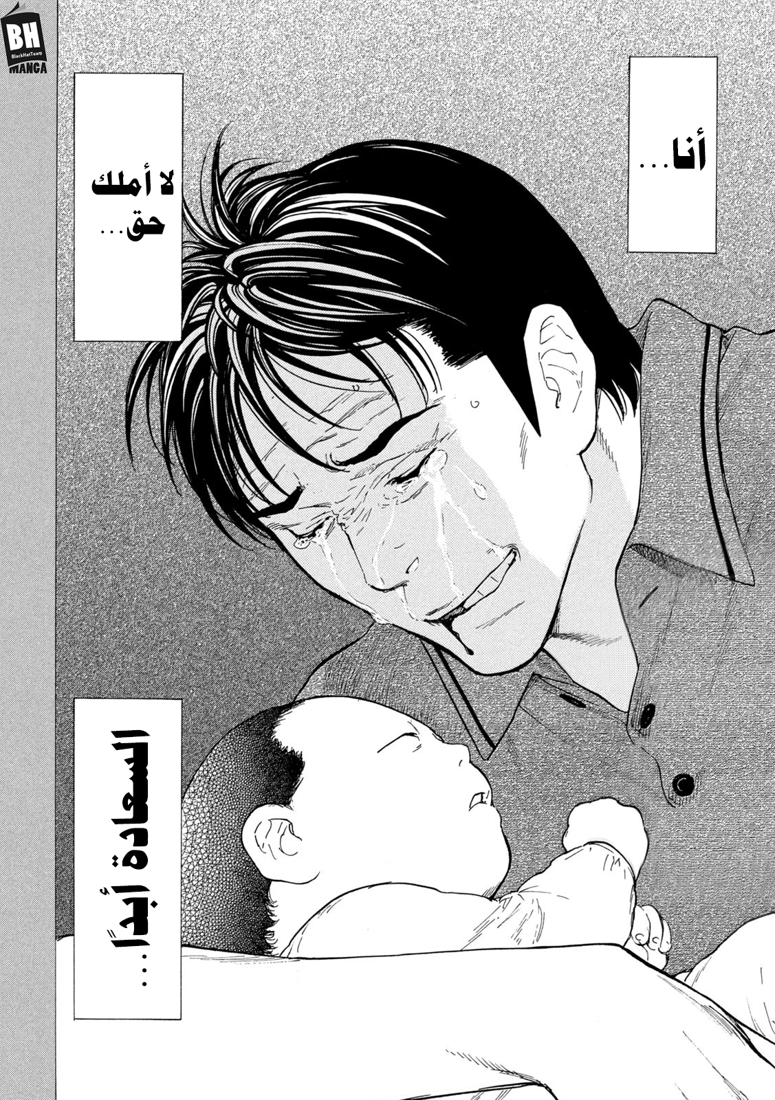 Read My Home Hero AR Manga Online