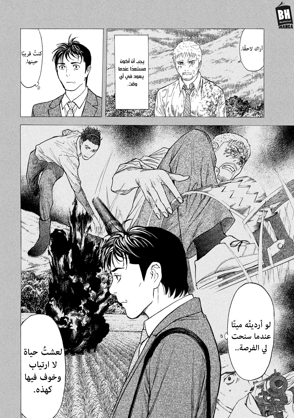 Read My Home Hero AR Manga Online