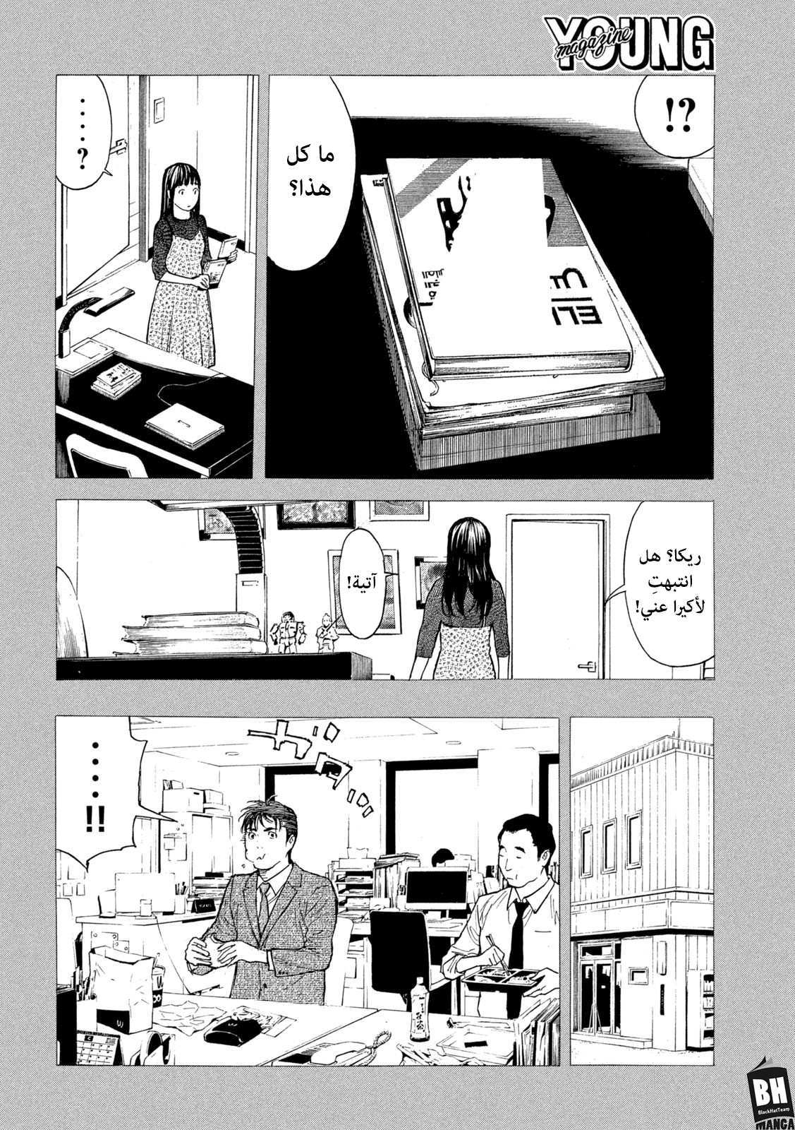 Read My Home Hero AR Manga Online