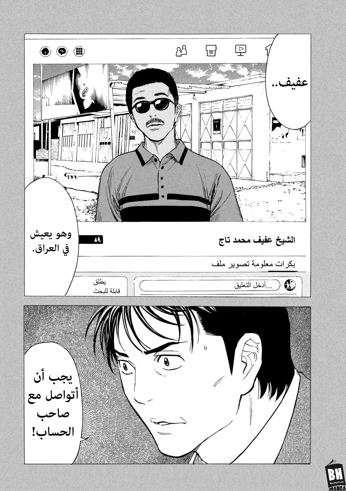 Read My Home Hero AR Manga Online