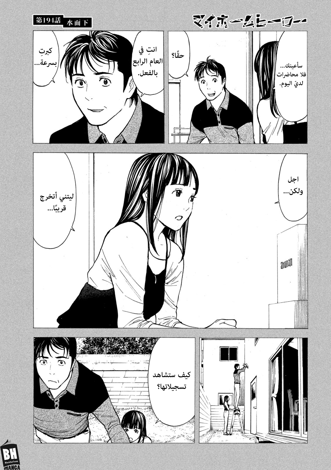 Read My Home Hero AR Manga Online