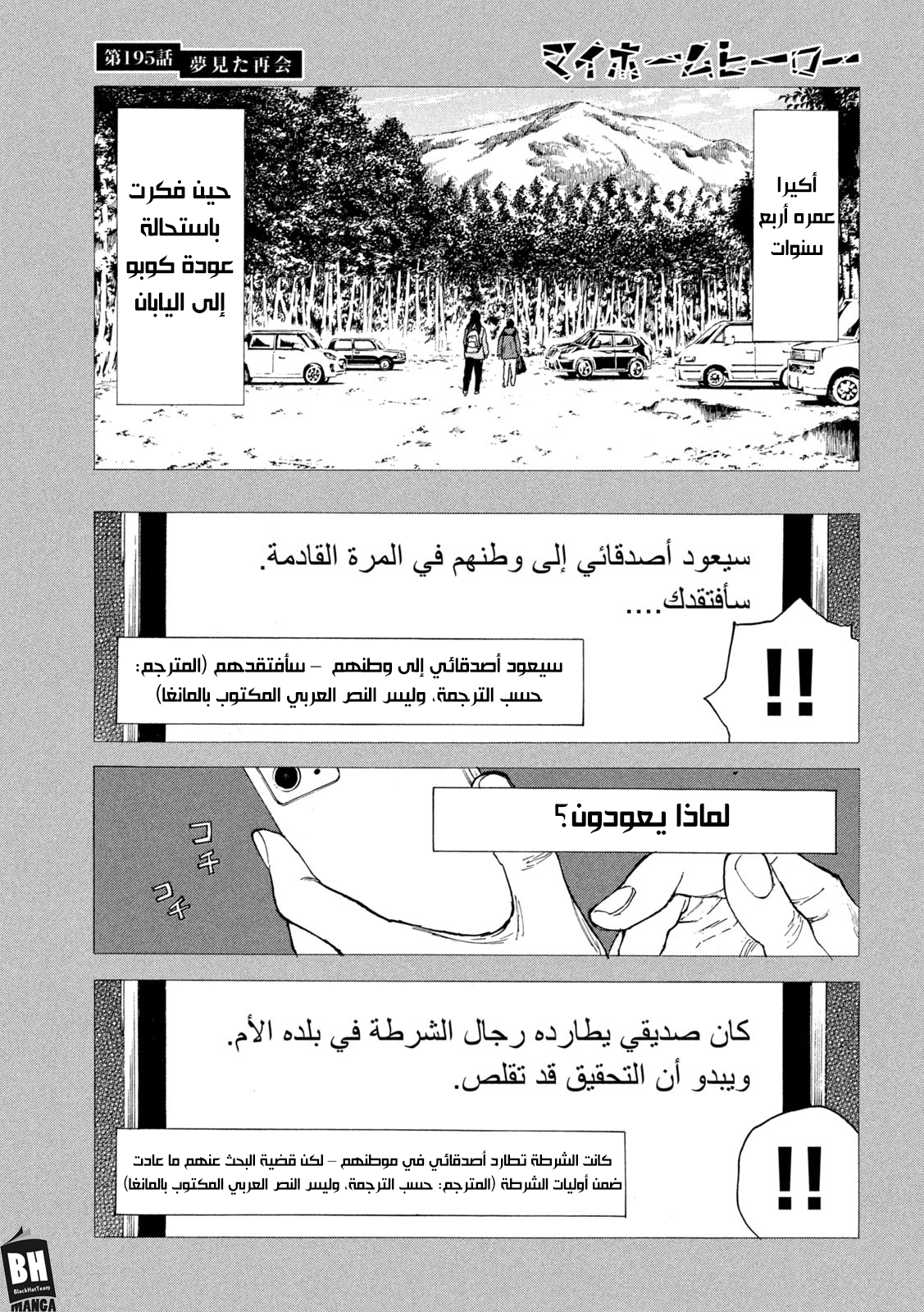 Read My Home Hero AR Manga Online