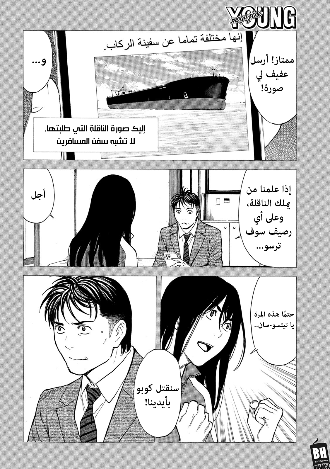 Read My Home Hero AR Manga Online