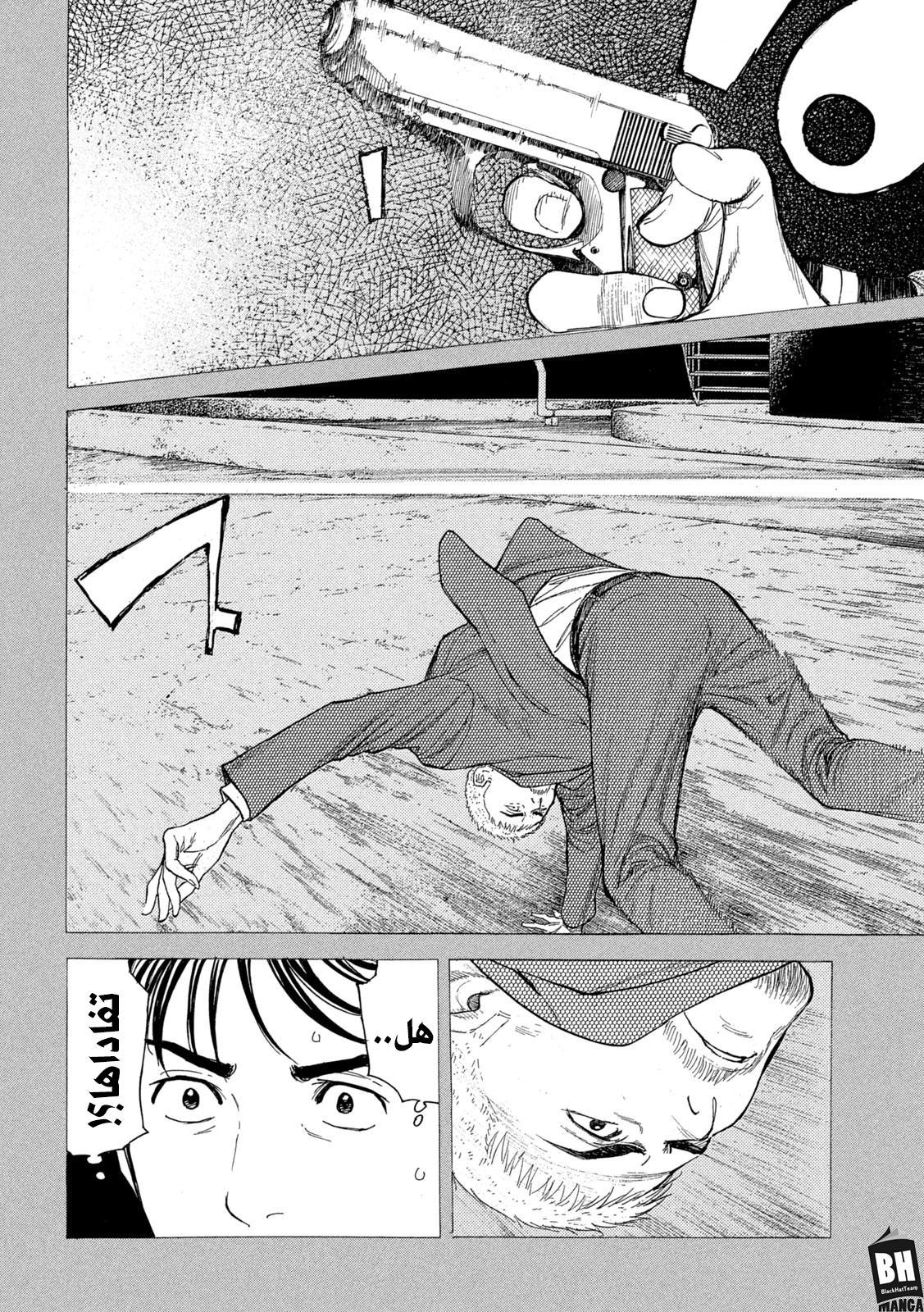 Read My Home Hero AR Manga Online