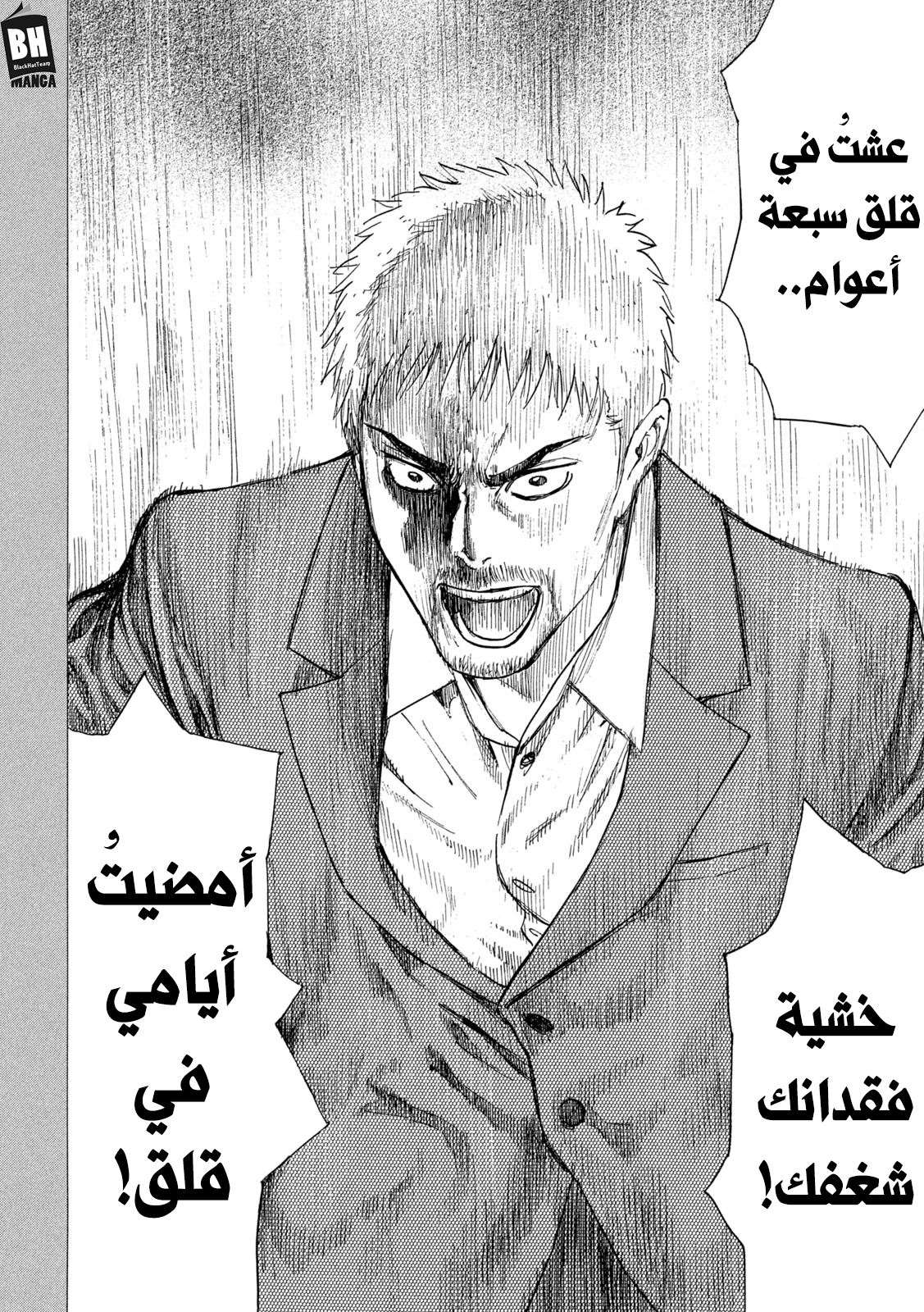 Read My Home Hero AR Manga Online