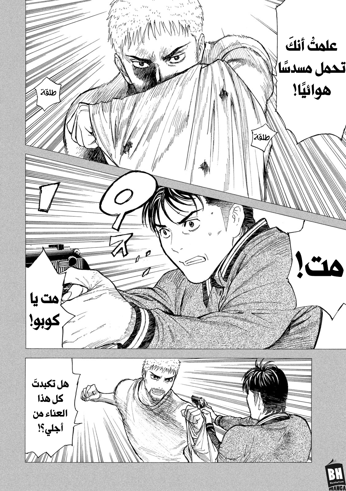 Read My Home Hero AR Manga Online