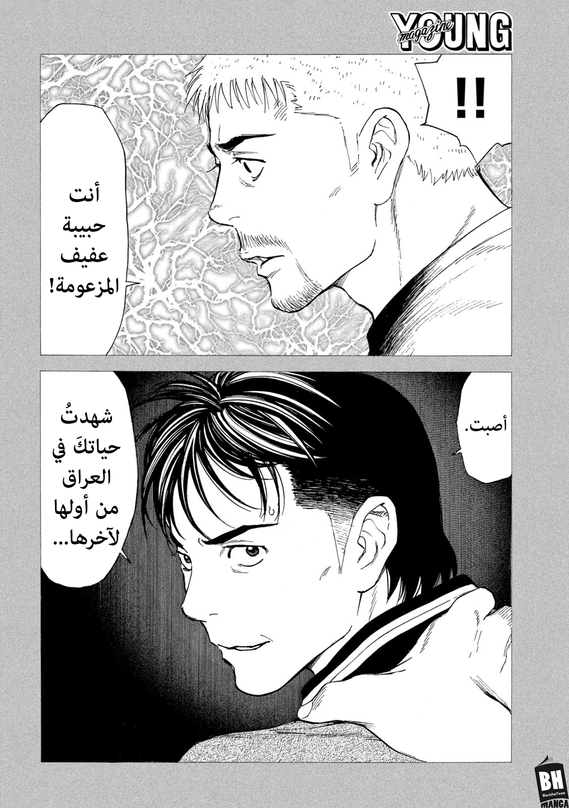 Read My Home Hero AR Manga Online