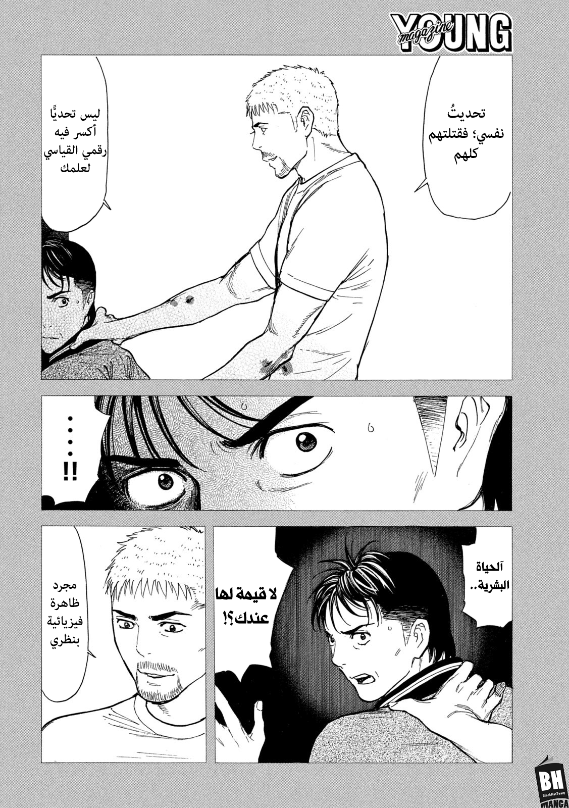 Read My Home Hero AR Manga Online