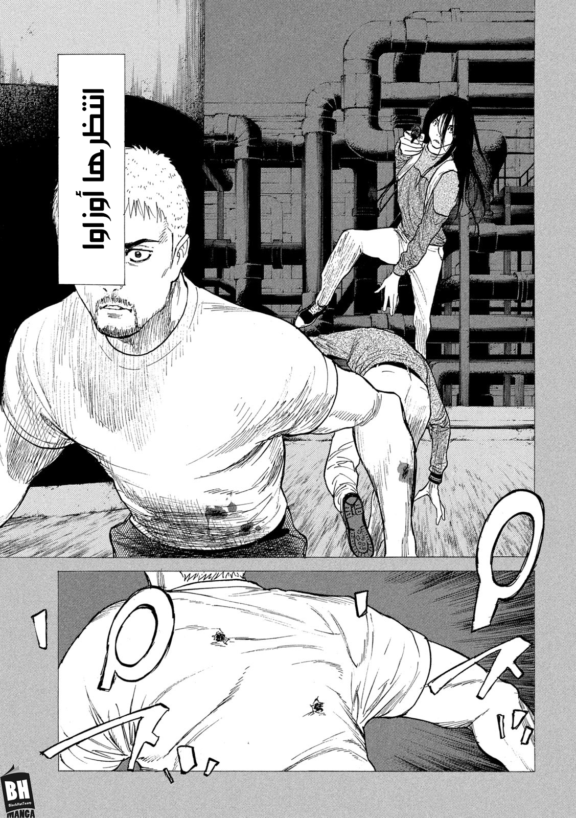 Read My Home Hero AR Manga Online