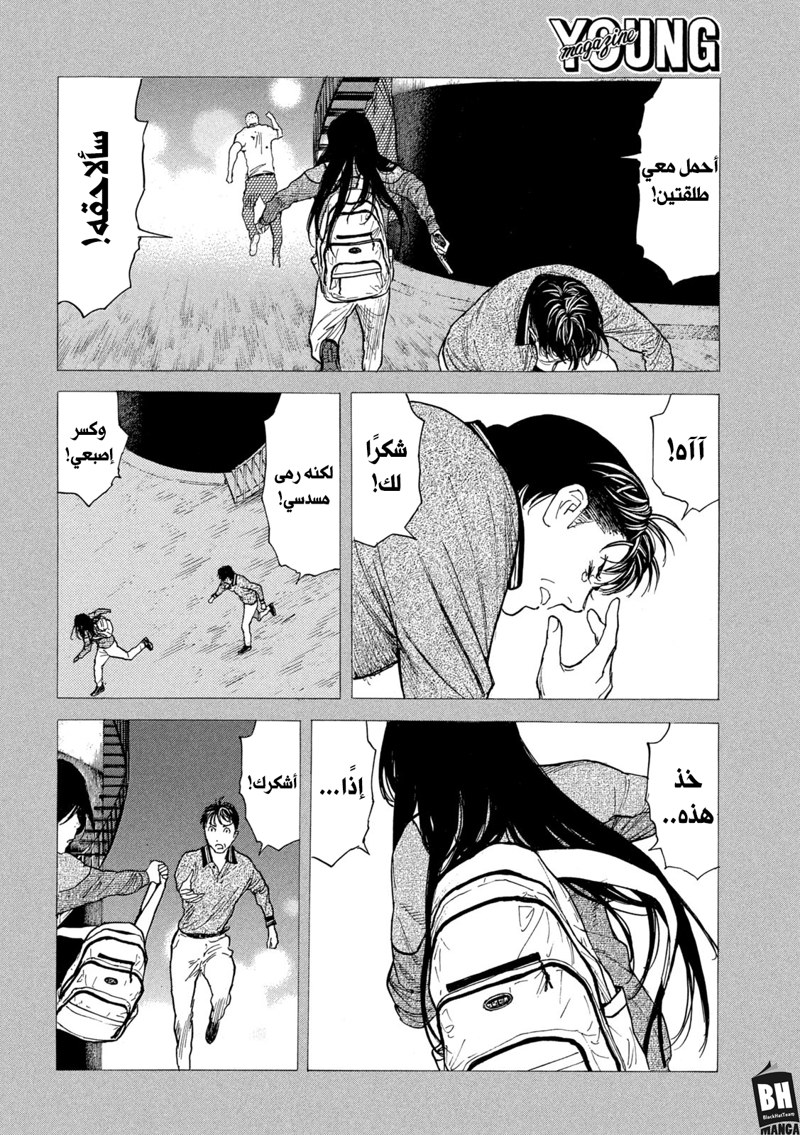 Read My Home Hero AR Manga Online