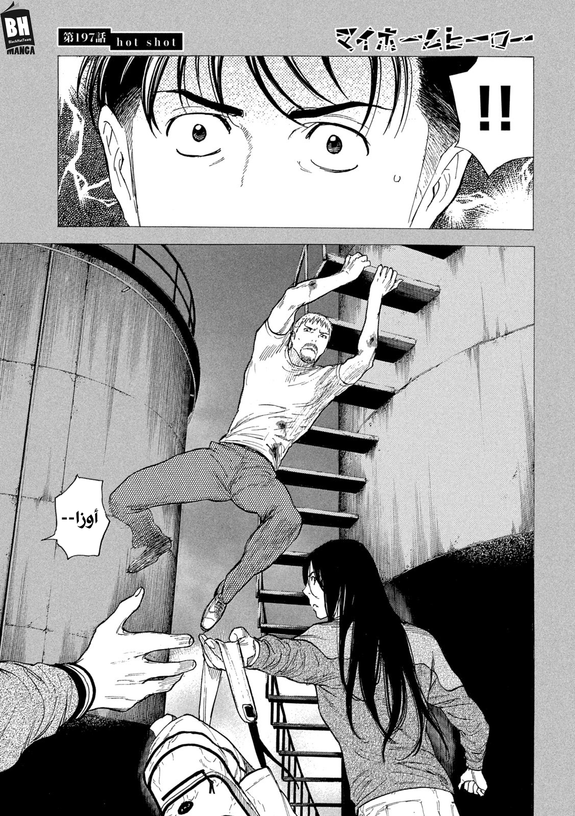 Read My Home Hero AR Manga Online