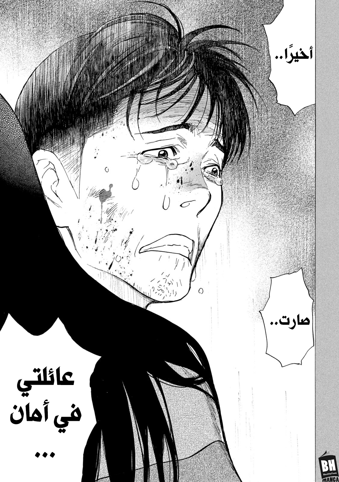 Read My Home Hero AR Manga Online