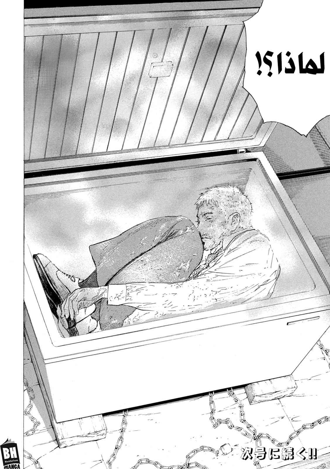 Read My Home Hero AR Manga Online