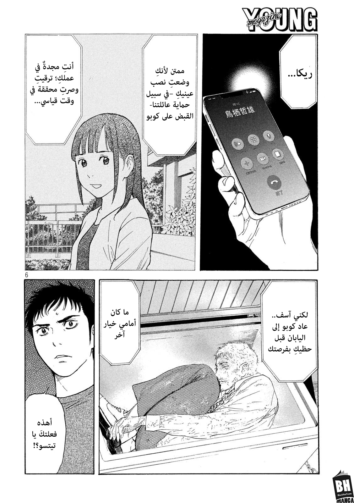 Read My Home Hero AR Manga Online